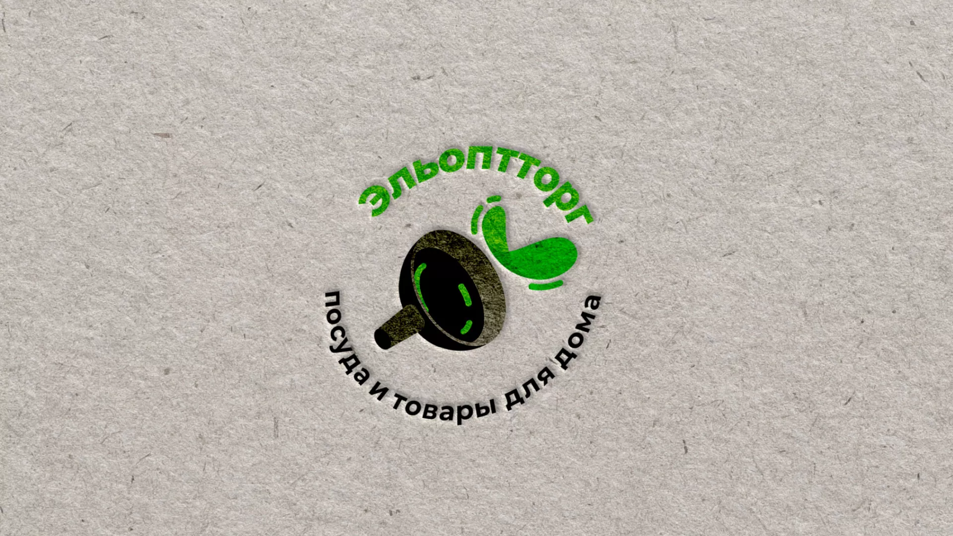 Разработка логотипа для компании по продаже посуды и товаров для дома в Минусинсе